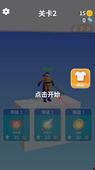 看我大宝剑