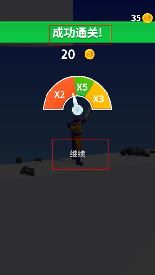 看我大宝剑