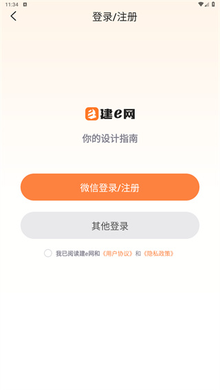 建e网