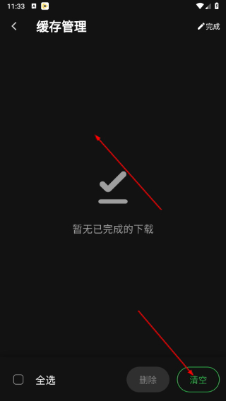 23影视电视版下载