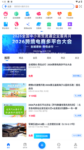 互动吧