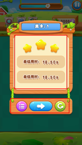 趣味果蔬连连看