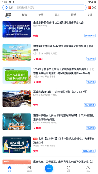 互动吧