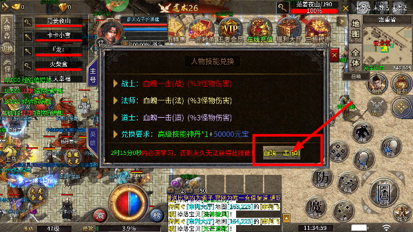 雷神战记正版