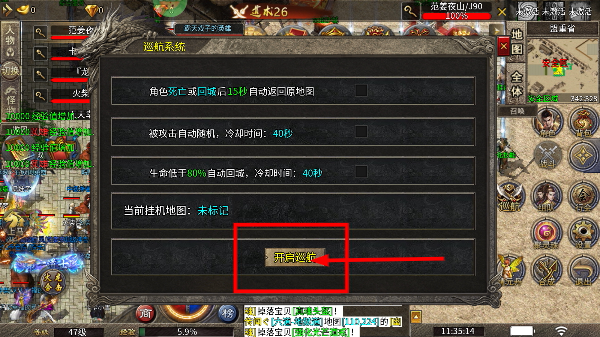 雷神战记正版