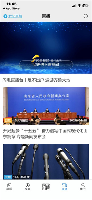闪电新闻