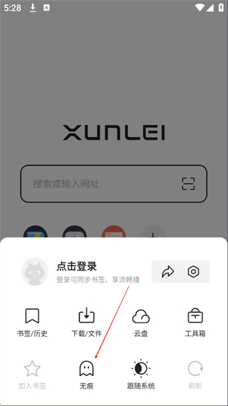 迅雷浏览器