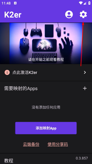 k2er映射