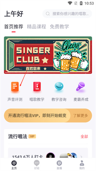 歌者盟