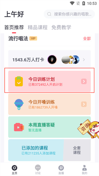歌者盟