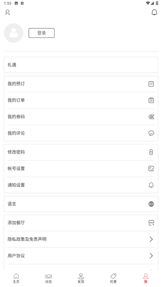 鼎食聚