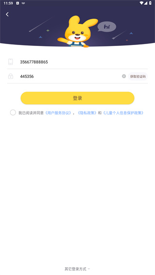 口袋故事听听