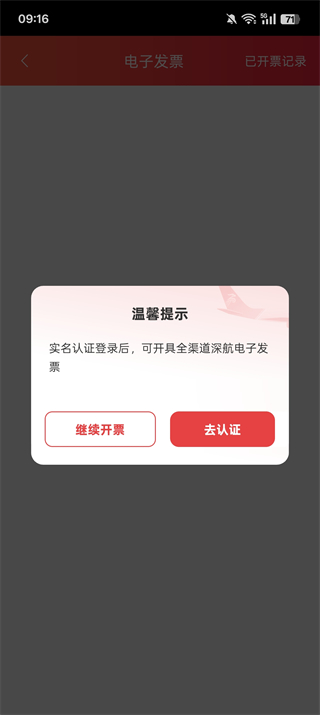 深圳航空