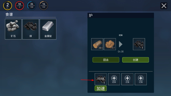 木筏生存双人版游戏