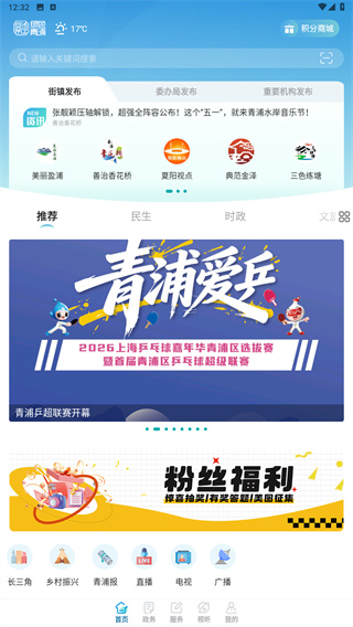 绿色青浦