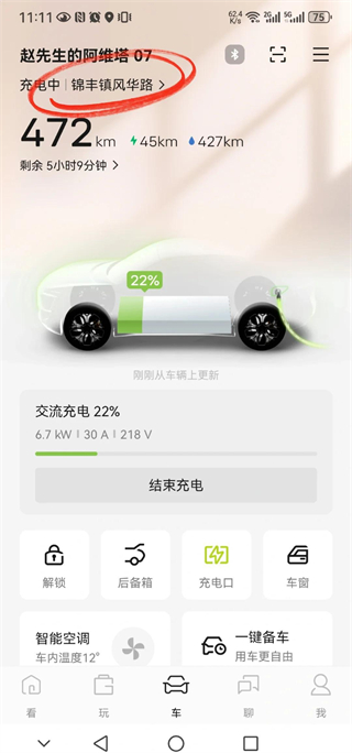 阿维塔