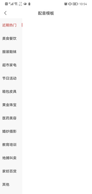 配音文字转语音