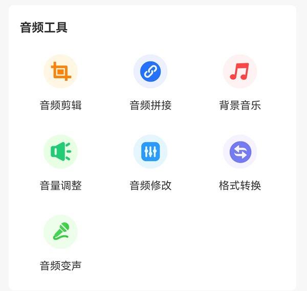 配音文字转语音