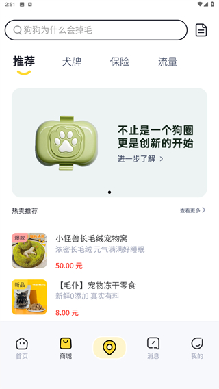68宠物