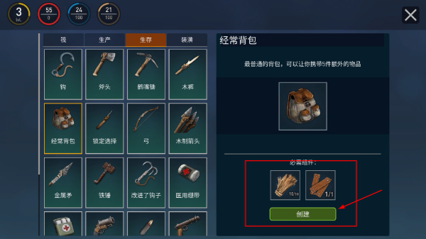 木筏生存
