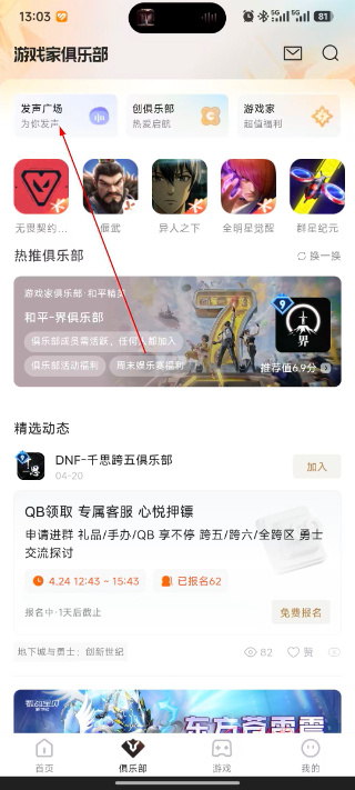 心悦俱乐部