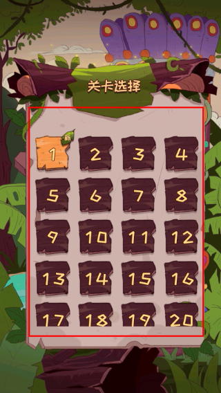 祖玛消消乐