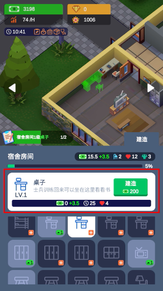 我要去当兵2026中文无广告版