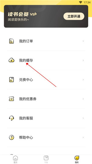 申怡读书