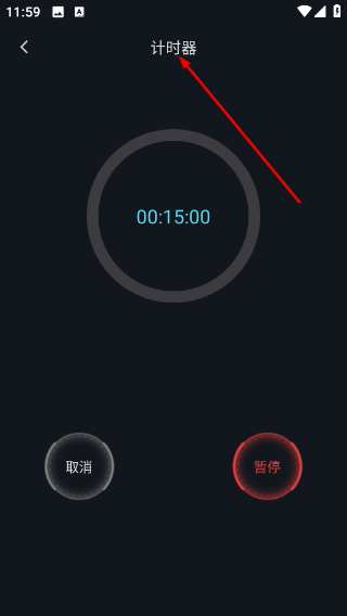 起床闹铃