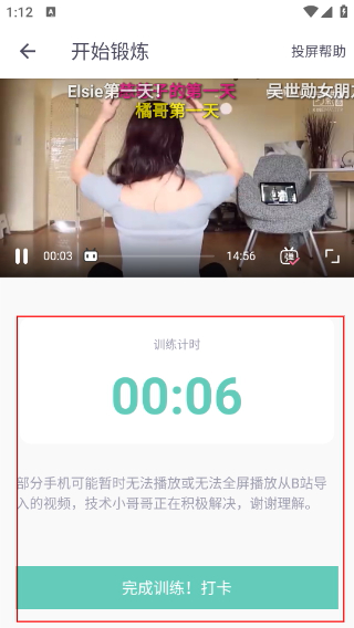 蛋壳跟练