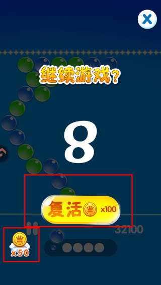 无尽泡泡龙消消乐