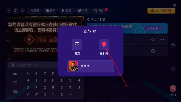 爱唱KTV免卡密版下载