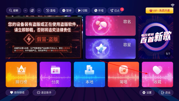 爱唱KTV免卡密版下载