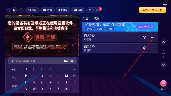 爱唱KTV免卡密版下载