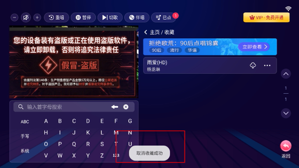 爱唱KTV免卡密版下载