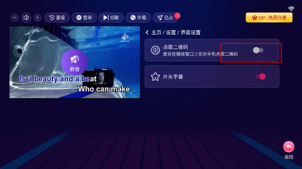 爱唱ktv电视版下载
