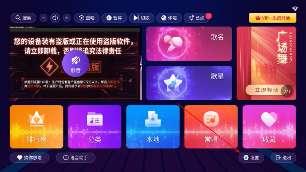 爱唱ktv电视版下载