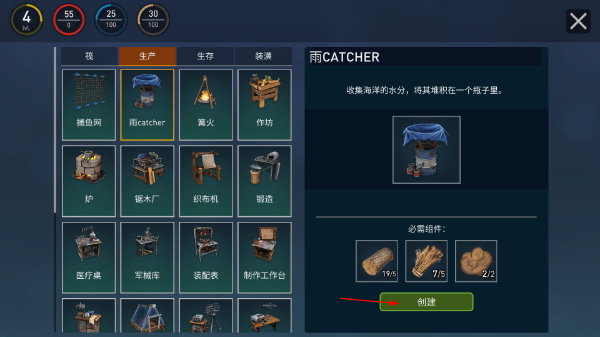 木筏生存安卓版