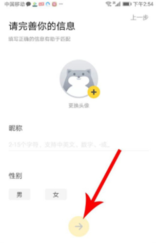狐友