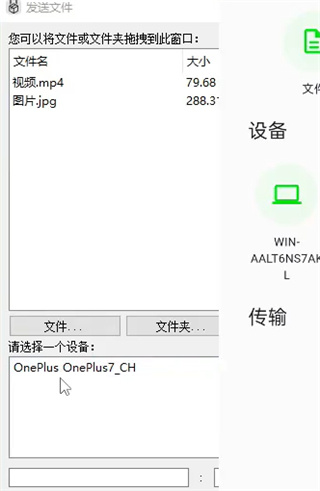 LANDrop