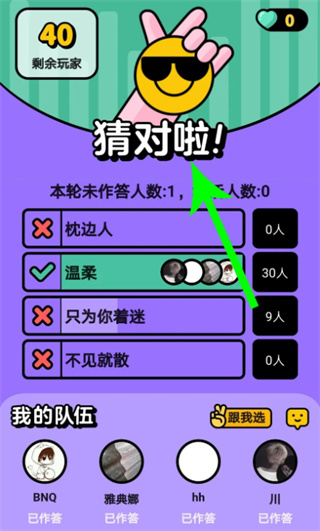 猜歌星球