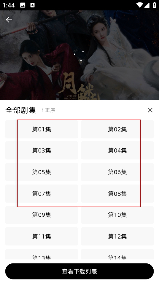 爱看剧app安卓手机版