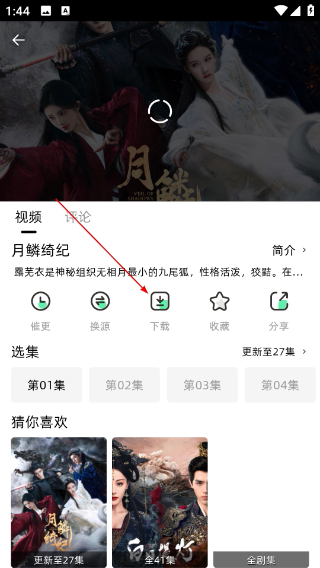 爱看剧app安卓手机版