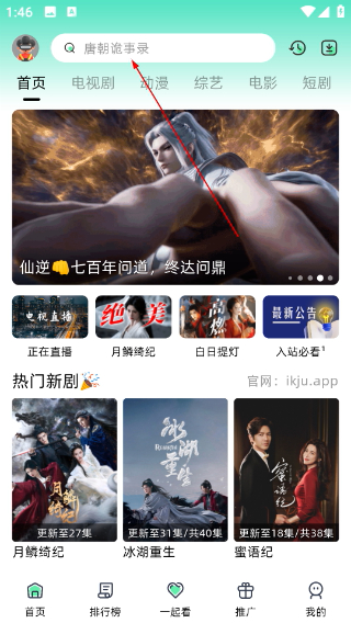 爱看剧app安卓手机版下载