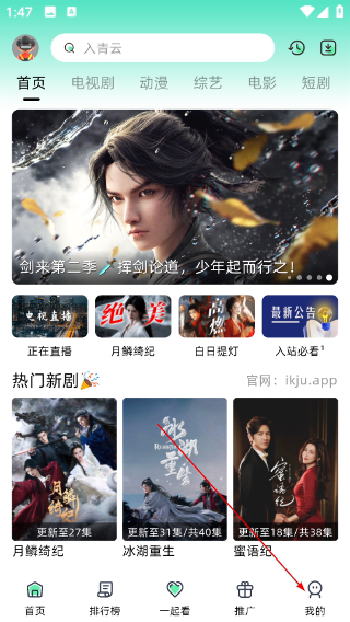 爱看剧app最新版