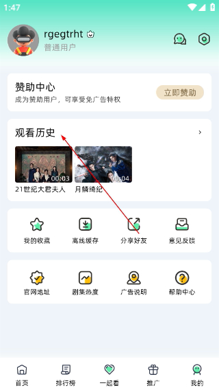 爱看剧app最新版
