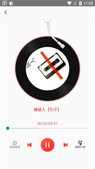 FM网络收音机