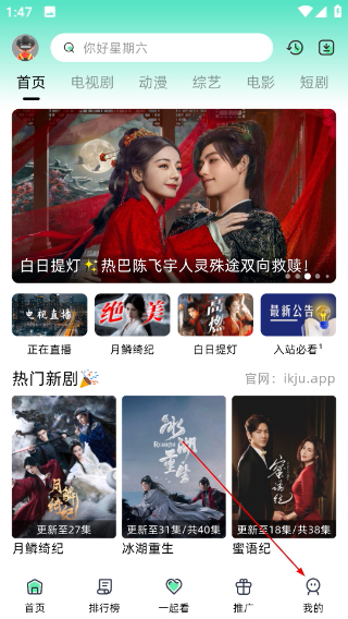 爱看剧app最新版下载