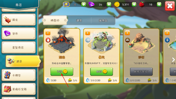 萌龙大乱斗手机版下载