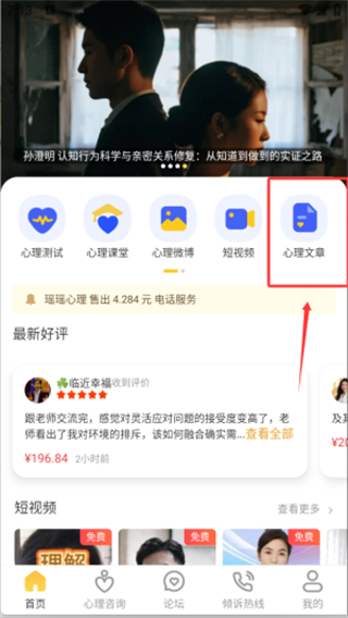 给力心理
